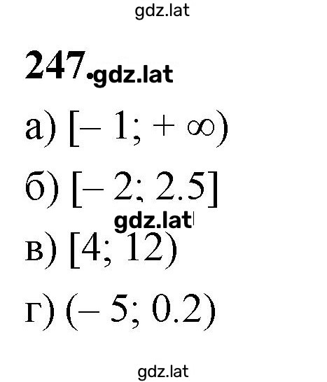 Решение задания № 247 — страница 1