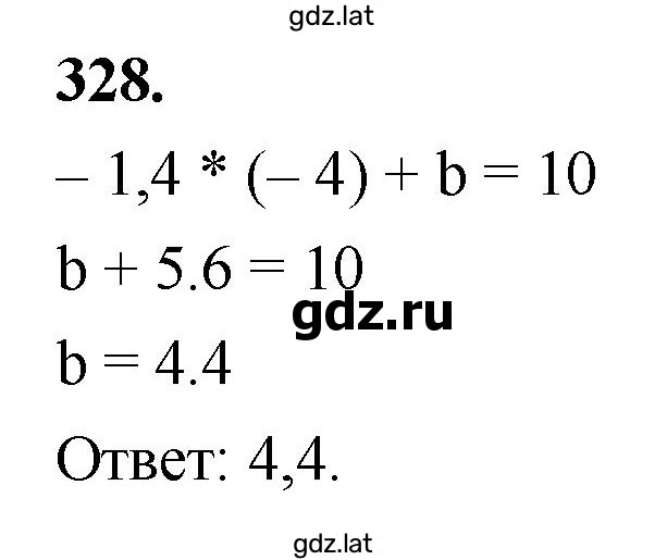 Решение задания № 328 — страница 1