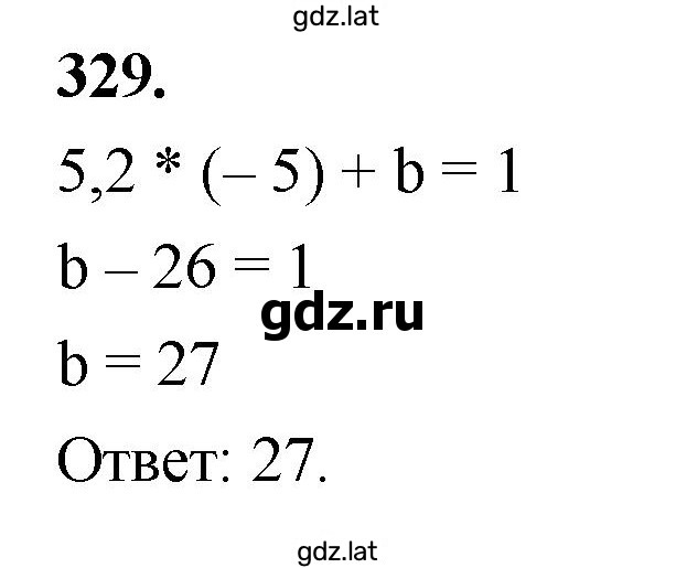 Решение задания № 329 — страница 1
