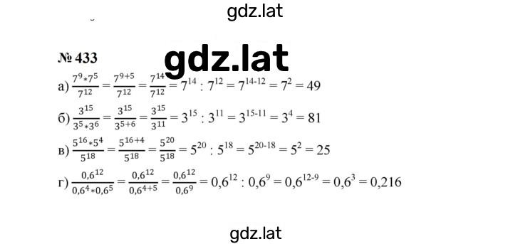 Решение задания № 433 — страница 1