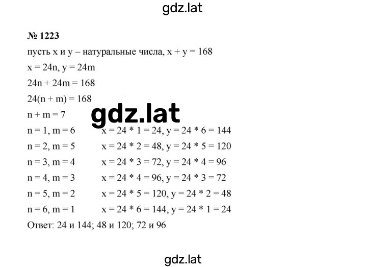 Решение задания № 1223 — страница 1