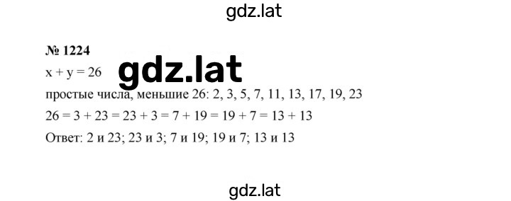 Решение задания № 1224 — страница 1