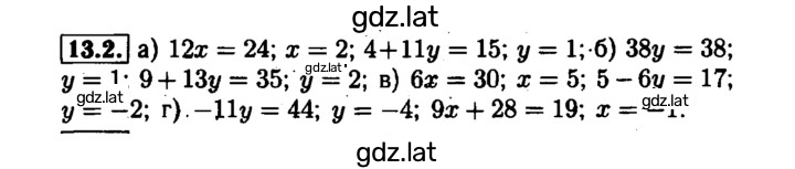 Решение задания № 13.2 — страница 1