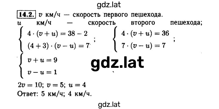 Решение задания № 14.2 — страница 1