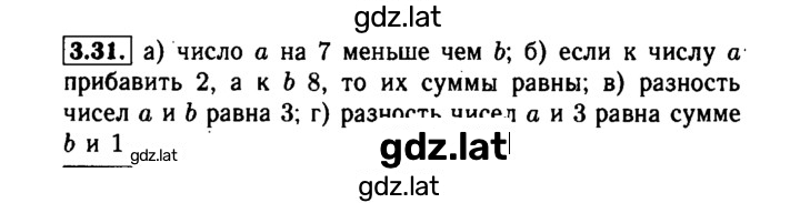 Решение задания № 3.31 — страница 1