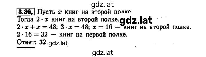 Решение задания № 3.36 — страница 1