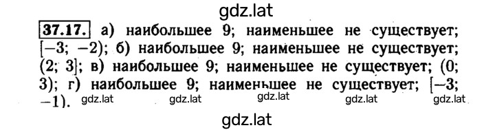 Решение задания № 37.17 — страница 1