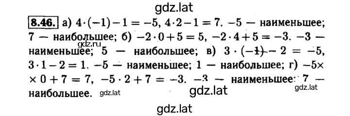 Решение задания № 8.46 — страница 1