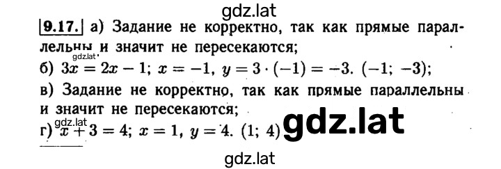 Решение задания № 9.17 — страница 1