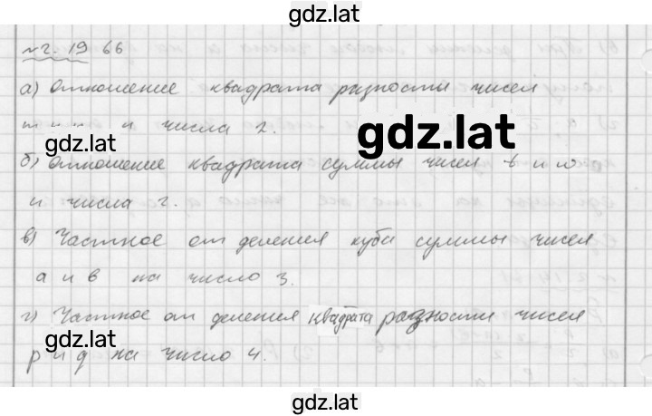 Решение задания № 2.19 — страница 1