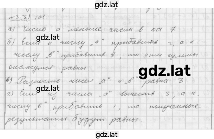 Решение задания № 3.31 — страница 1