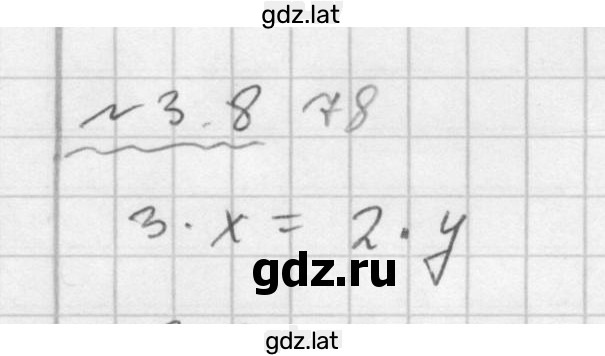 Решение задания № 3.8 — страница 1