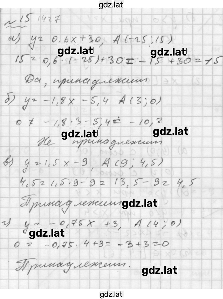 Решение задания № 1.15 — страница 1