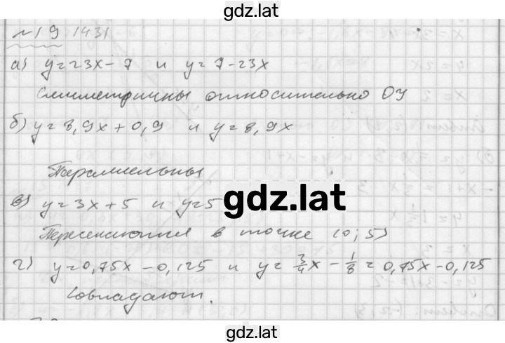Решение задания № 1.19 — страница 1
