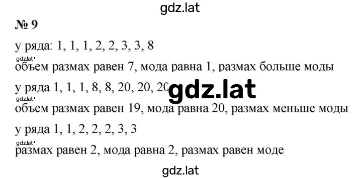 Решение задания № 12.9 — страница 1
