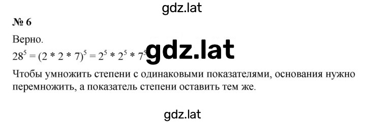 Решение задания № 21.6 — страница 1