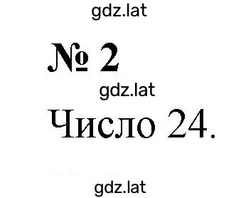 Решение задания № 23.2 — страница 1