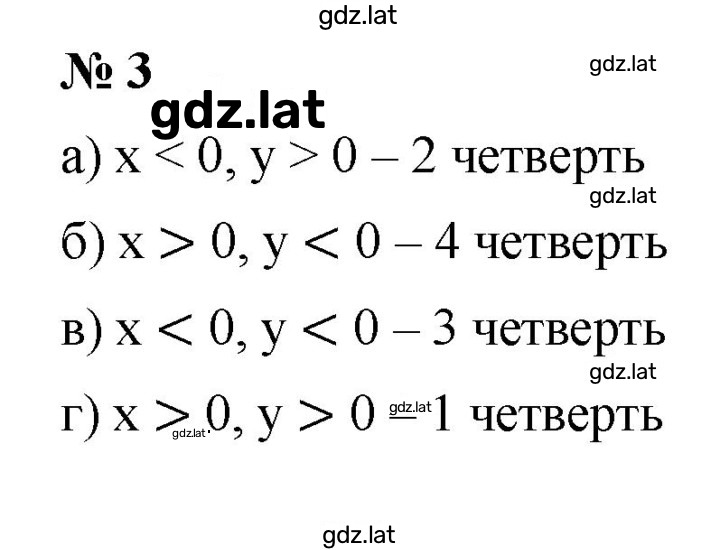 Решение задания № 7.3 — страница 1