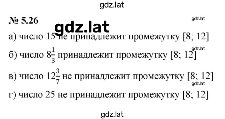 Решение задания № 5.26 — страница 1