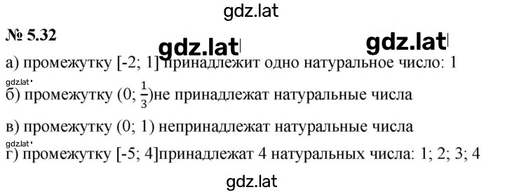 Решение задания № 5.32 — страница 1