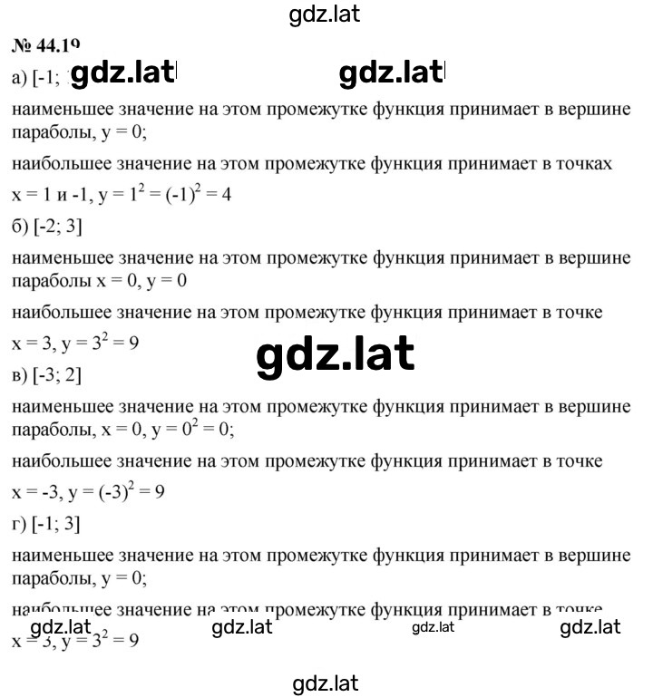 Решение задания № 44.19 — страница 1