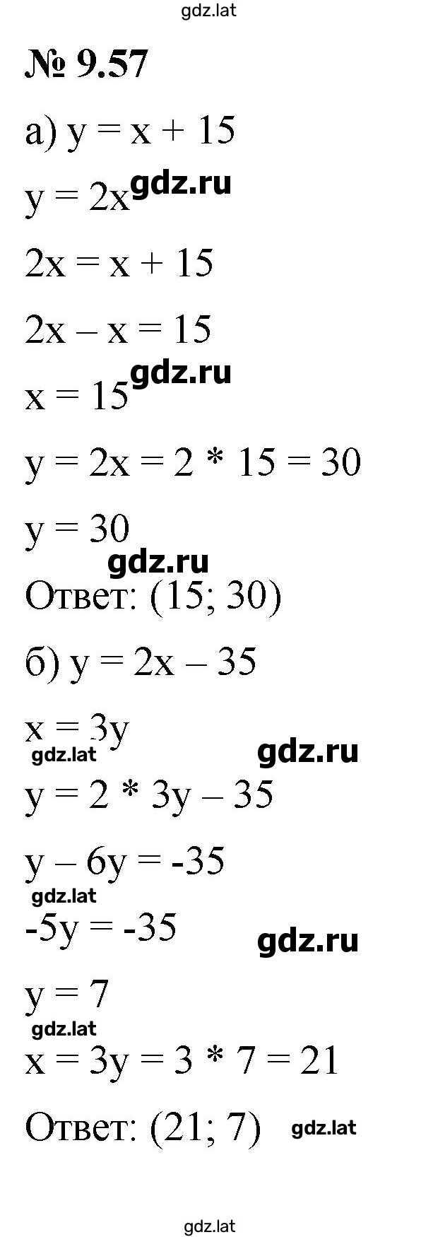 Решение задания № 9.57 — страница 1