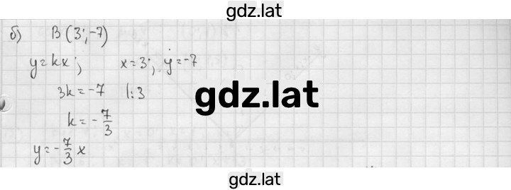 Решение задания № 6 — страница 2