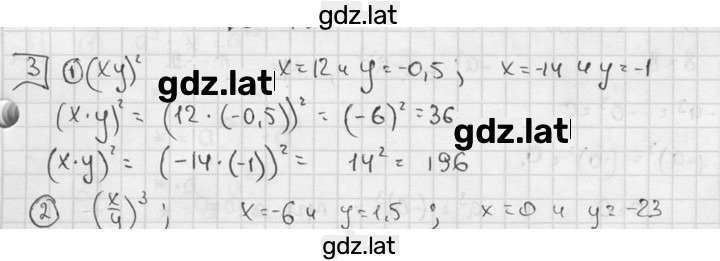 Решение задания № 3 — страница 1