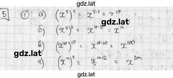 Решение задания № 5 — страница 1