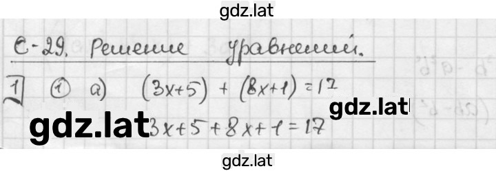 Решение задания № 1 — страница 1