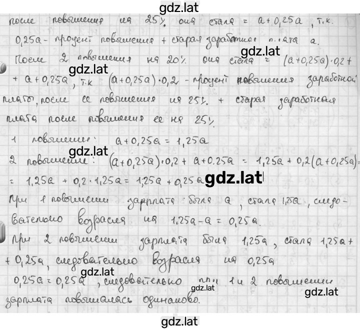 Решение задания № 8 — страница 2