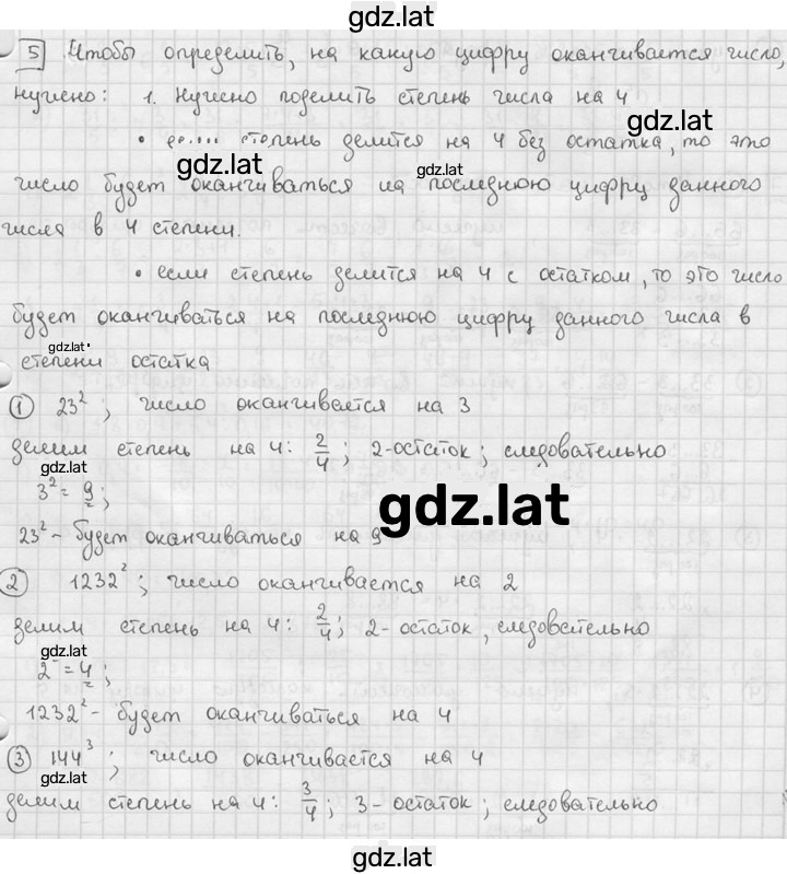 Решение задания № 5 — страница 1