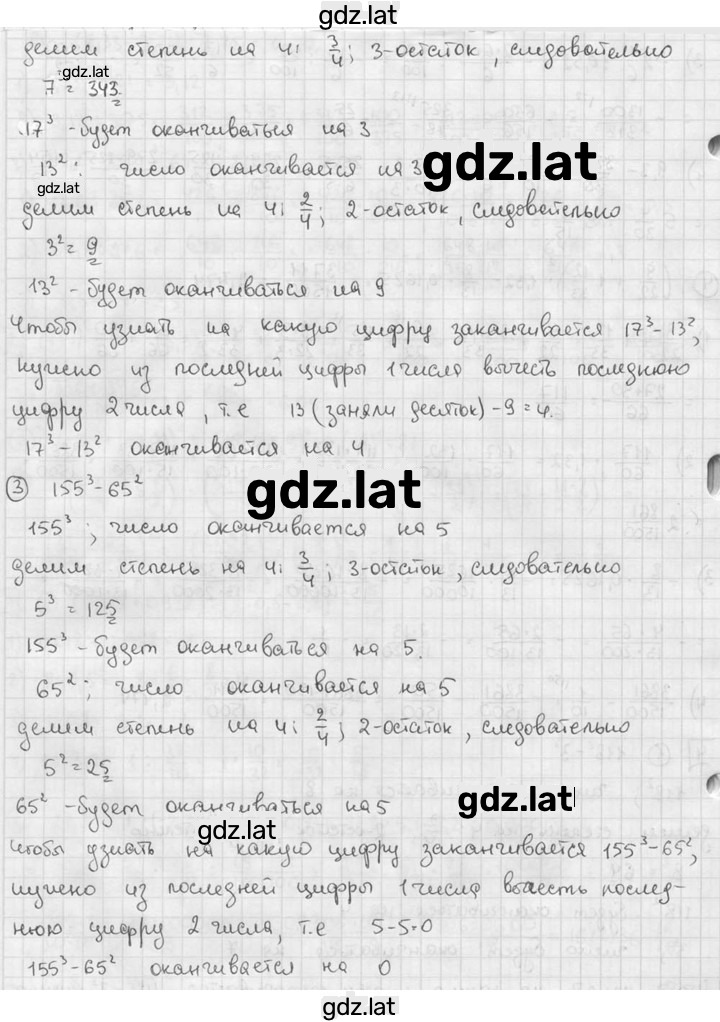 Решение задания № 4 — страница 2