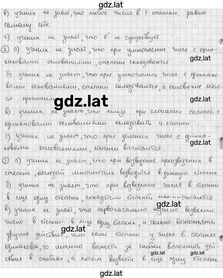 Решение задания № 5 — страница 2