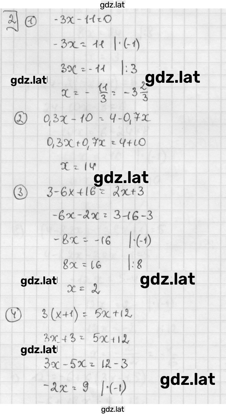Решение задания № 2 — страница 1
