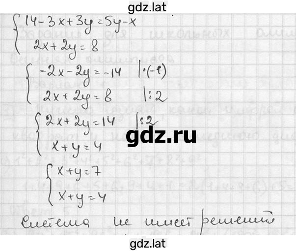 Решение задания № 4 — страница 2