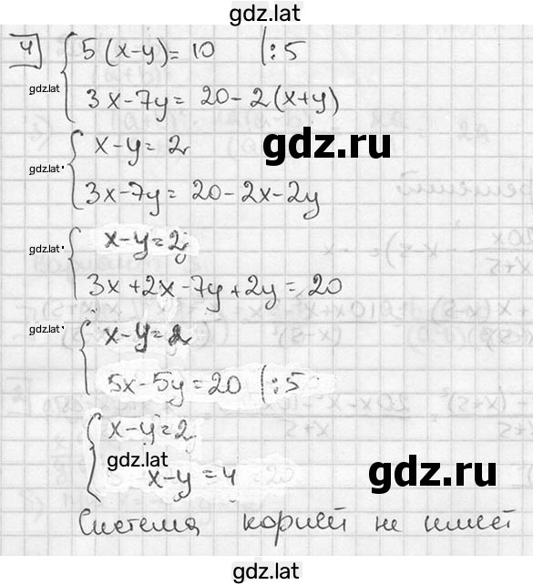 Решение задания № 4 — страница 1