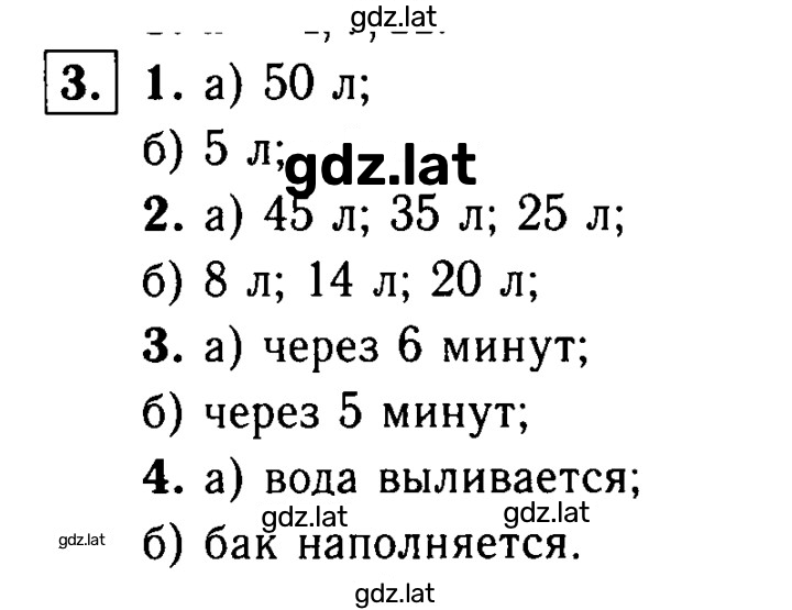 Решение задания № 3 — страница 1