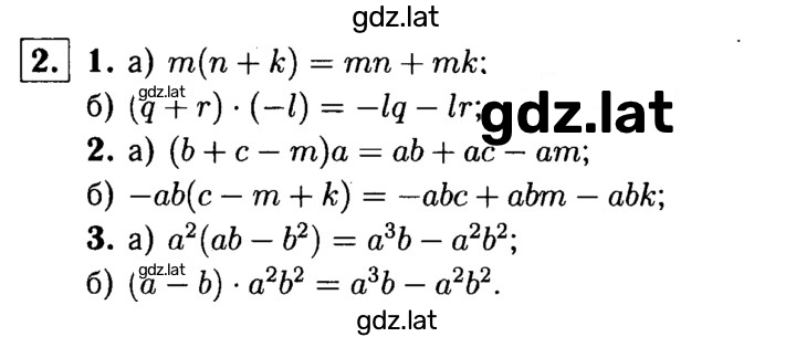 Решение задания № 2 — страница 1