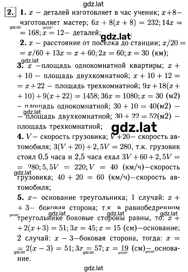 Решение задания № 2 — страница 1
