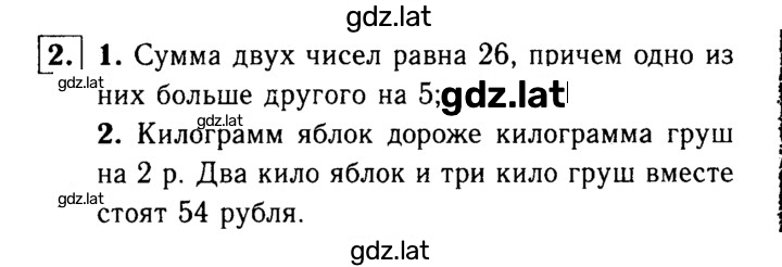 Решение задания № 2 — страница 1