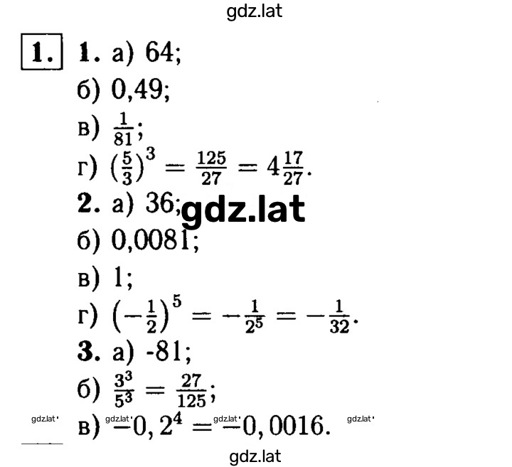 Решение задания № 1 — страница 1