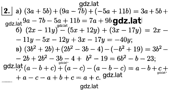Решение задания № 2 — страница 1
