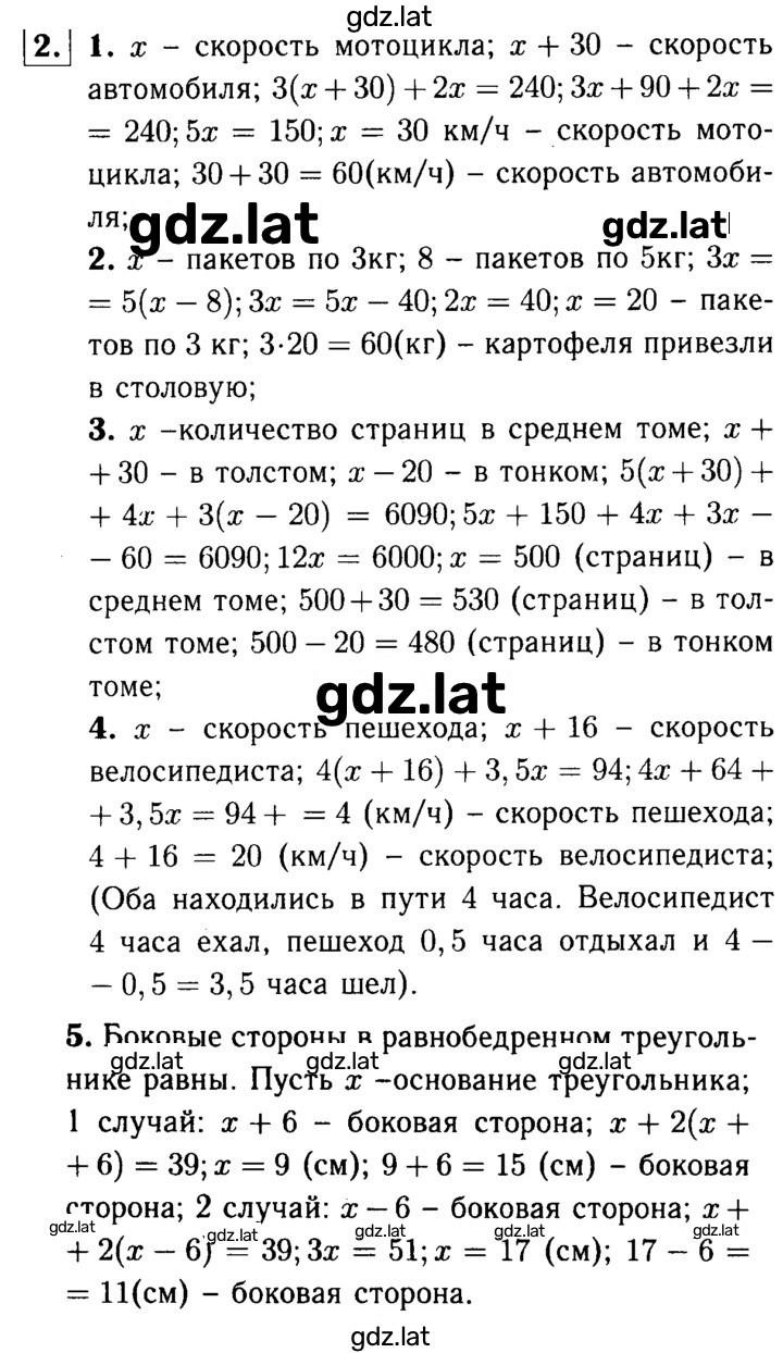 Решение задания № 2 — страница 1