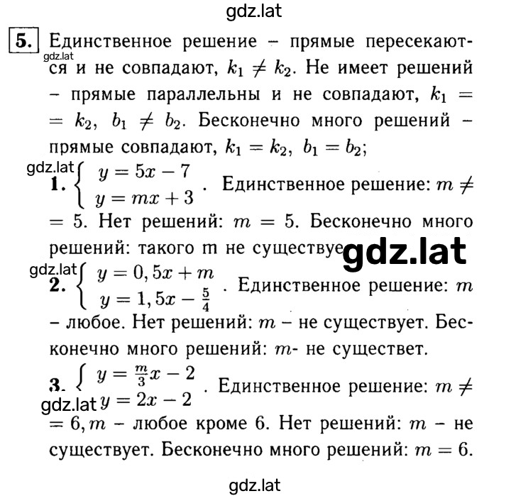 Решение задания № 5 — страница 1