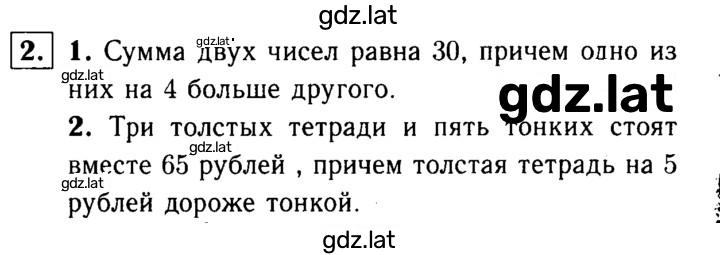 Решение задания № 2 — страница 1