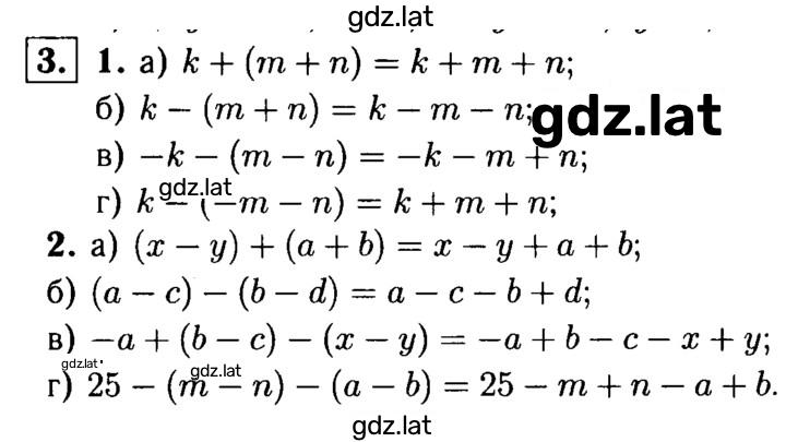 Решение задания № 3 — страница 1