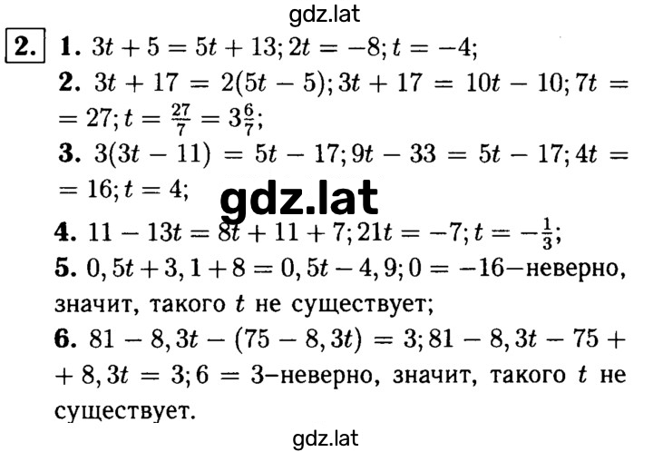 Решение задания № 2 — страница 1