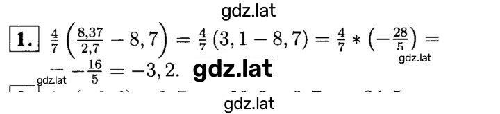 Решение задания № 1 — страница 1