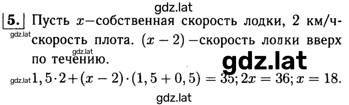 Решение задания № 5 — страница 1